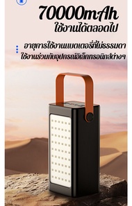พาวเวอร์แบงค์ PD66W 70000mAh ชาร์จเร็ว ตั้งแคมป์กลางแจ้ง มีสายในตัว ชาร์จได้ 5 เครื่อง ใช้ได้กับทุกร