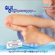 SKINOCARE CREAM HILANGKAN GATAL KULIT SIZE BESAR 5 g
