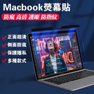 Full Model Macbook Air/pro M4 A3240 A3241 A3112 A3403 Laptop Protector Anti-peeping Anti-blue Light