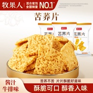 Muren Tartary Buckwheat Chips 50g * 2 Bags Buckwheat Crisp Sauce Steak Flavor Office Glutton Relievi