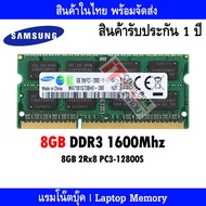 SYN014oe2r แรมโน๊ตบุ๊ค 8GB DDR3 1600Mhz (8GB 2Rx8 PC3-12800s) Samsung Ram Notebook สินค้าใหม่ (ITCNC017) อุปกรณ์คอมพิวเตอร์ อุปกรณ์คอมพิวเตอร์