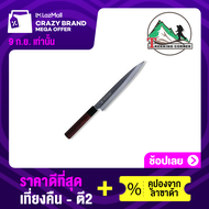 Kanetsune เครื่องมือสำหรับงานครัว  Seki KC-400 SERIES