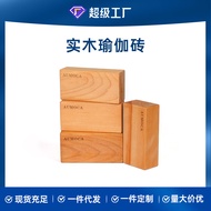 Solid Wood Yoga Block Custom Iyengar Yoga Block Non-Slip Pressure-Resistant Yoga Block Beech Wood Bl