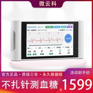 【官方正品】動態血糖測量儀新款高精度全自動不扎針醫用級血壓儀