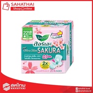 Laurier Sanitary Pad Super Ultra Slim Sakura 22.5cm 20pcs 20pcs