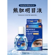 German Fria Bear Gallbladder Eye Drop Eye Drop Eye Drop Relieve Eye Eye Fatigue Blurred Vision Dry M