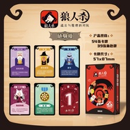 Werewolf Portable Version Portable Version Portable Version board g Werewolf Kill Portable Version P