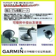garmin50 garmin57 garmin52 garmin51 garmin2567T儀錶板吸盤衛星導航支架車架