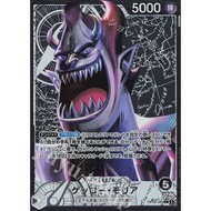 OP06_080* GECKO MORIA One Piece TCG_Leader LDR AA Parallel
