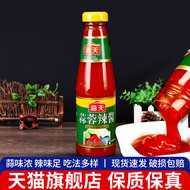 Haitian 0 Fat Garlic Chili Sauce 260g Free Shipping Over 24 Bottles Barbecue Oyster Garlic Garlic Ch