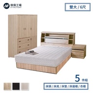 [特價]傢俱工場-藍田5件組(床頭箱+床墊+床底+邊櫃+衣櫃)-雙大6尺梧桐