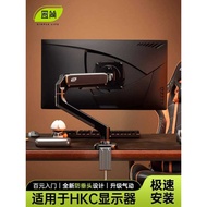 Monitor Stand Robotic Arm Suitable for HKC Computer Rotating Lifting Cantilever Portable Screen vesa