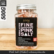 Food Grade เกลือชมพู เกลือดำ หิมาลัย ชนิด เกล็ด ป่น เกรดบริโภค กระปุกพลาสติก 500g HIMALAYAN PINK SALT (GRANULES FINE) 500g