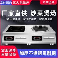 3500w5000w Hot Stir-Frying Electric Ceramic Cooker Double Stove Commercial Double-Headed Double-Head