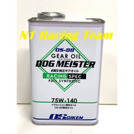 OS Giken OS-88 (75W-140) GL-6 Fully Synthetic Racing Spec Gear Oil For Dog Mission Gearbox. (1 Litre
