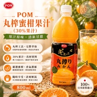 < Japanese Snack Warehouse >🇯🇵Ready Stock Supply Ehime Ehime POM Freshly Squeezed 30% Tangerine Juic