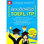 Chulabook|c111|Books|TOEFL ITP Exam (1 BK./1 CD-ROM) (MP3 Format)