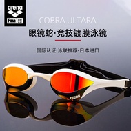 Arena Arena Arena Swimming Goggles HD Anti-Fog Cobra Coating Swimming Goggles Professional Swim