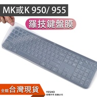 K950 K955 MK950 MK955 Keyboard Film Keyboard Protective Film Silicone TPU logitech logi logitech
