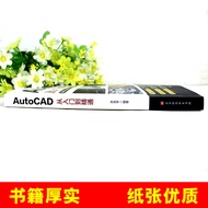 Genuine Free Video 2021 New Version Autocad From Introduction to Proficient Practical Case Edition M
