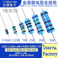 1W 2W 3W 5W Metal Film Resistor 1% Color Ring Resistor 1K, 1.1K, 1.2K, 1.3K, 1.5K, 1.6K, 1.8K, 2.2K,