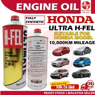 S2U Honda H-FEL Ultimate Engine Oil 5W30 Fully Synthetic Civic Accord Stream City CRV BRV HRV Minyak