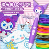 Genuine 3D Printing Pen Kuromi Melody 3D Printing Pen Three-Dimensional Painting Pen Student Gift Cr