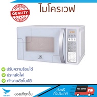 รุ่นใหม่ล่าสุด ไมโครเวฟ เตาอบไมโครเวฟ ไมโครเวฟ ดิจิตอล ELECTROLUX EME2024MW 20L | ELECTROLUX | EME2024MW ปรับระดับความร้อนได้หลายระดับ  มีฟังก์ชันละลายน้ำแข็ง ใช้งานง่าย Microwave จัดส่งฟรีทั่วประเทศ