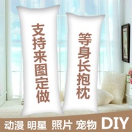 Customized Pillow DIY Customized Full Body Pillow Star Pet Anime Peripheral Customized Bust Long Cov