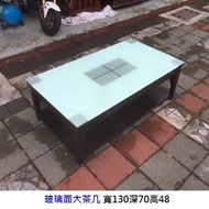 永鑽二手家具 胡桃色4.3尺玻璃面大茶几 客廳桌 沙發桌 矮桌 茶几桌 泡茶桌 餐桌 二手茶几 台中二手家具 回收買賣