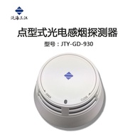 Smoke Sensor Light Disaster Fireworks Inductance Detector Panasonic Sanjiang JTY-GD-930 Light Type S