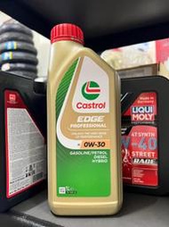 【油品味】Castrol EDGE PRO A5 0W30 嘉實多 汽車機油