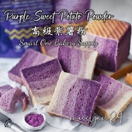 1KG Purple Sweet Potato Powder 紫薯粉 紫心番薯 Serbuk Ubi Keledek Ungu Ube Purple Potato Baby Food Vege NH Nutri Meal 紫薯谷粮 代餐