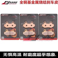 Suitable for Korea Xiaoxing Comet GT125/250/650 GV650 GT650 Metal Brake Pad Disc Brake Pad