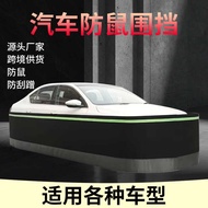 Car Baffle Anti-Rat Engine Compartment Anti-Rat Net Cover Baffle Car Anti-Scratch Baffle Cat Dog Pro