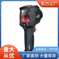 【銷售冠軍】testo865紅外熱像儀|德圖testo865紅外熱像儀價