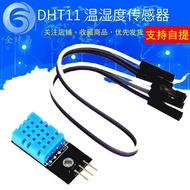 DHT11 Temperature Module Humidity Module Temperature Humidity Module DHT11 Sensor (Free Dupont Line)