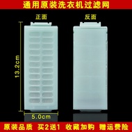 Ready Stock Haifei Panasonic Happy Wife Samsung Jinling Qisheng Gem Flower Sharp Washing Machine Filter Box Filter Mesh