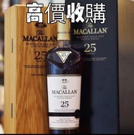 收購酒 麥卡倫macallan 酒 麥卡倫18年 麥卡倫21年 麥卡倫25年 麥卡倫30年 麥卡倫40年 響12 響17 響21 響30 YOICHI 余市15 余市20