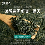 Bay Leaf Set New Tea Authentic Mingqian Green Tea Yunnan Mountain Spring Tea Bud Fragrance of the Bean Flower Fragrance Bag250g
