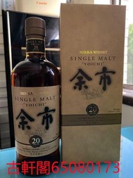 實體店高價收購 余市20  余市10年  余市12年  余市15年 等等威士忌  響12年響17年 響21年  響30年  響12年花鳥風月特別版  響17年花鳥風月特別版  等等威士忌