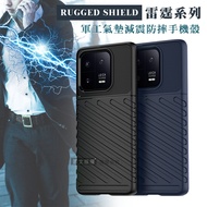 RUGGED SHIELD 雷霆系列 小米 Xiaomi 13 Pro 軍工氣墊減震防摔手機殼(經典黑)
