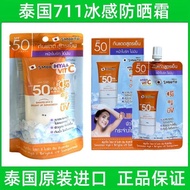 Beauty Thailand Smooto Sunscreen SPF50 Ice Sensation Brightening Waterproof Non-Stick Student Face B
