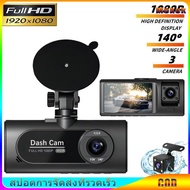 3 Channel Dash Cam Camera, Front Inside And Rear Camera WiFi Camcorder Camera 1080P High Definition Night Vision, Loop Recording, Parking Monitor