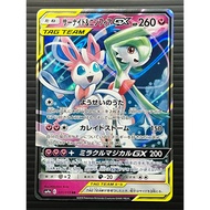 Gardevoir and Sylveon GX 031/055 SM9A Japanese Pokemon Card 4