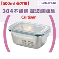 “500ml 長方形4號”304不銹鋼 微波爐飯盒 便當盒【EC7-PS04】耐熱耐冷 可微波飯盒 韓國制
