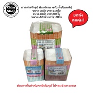 Paper Tray 4x4 Inches 4x6 And 4.5x7.5 (Whole Box) With Pattern