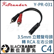 [Stander C4 Y-PR-031 3.5mm Stereo Female To RCA Left Right Male] Digital Vinyl Rabbit