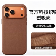 YOOBAO IPHONE 17 PRO MAX CASE 羽博苹果17ProMax手机壳