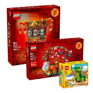 [BUNDLE] LEGO CNY Bundle 2025 - 80116 + 80117 + 40707